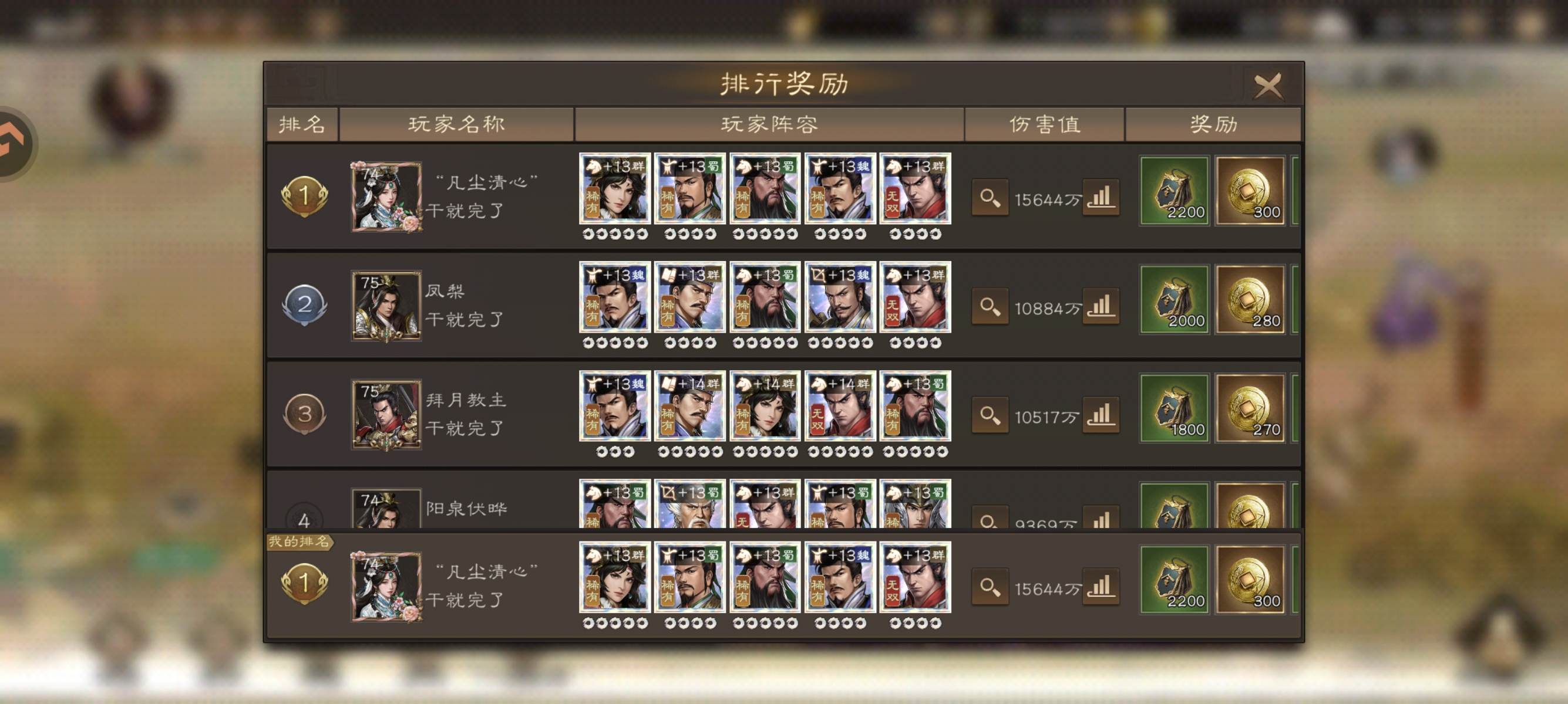新三国志曹操传过关斩将全BOSS攻略：针对性选buff，轻松打出高伤害