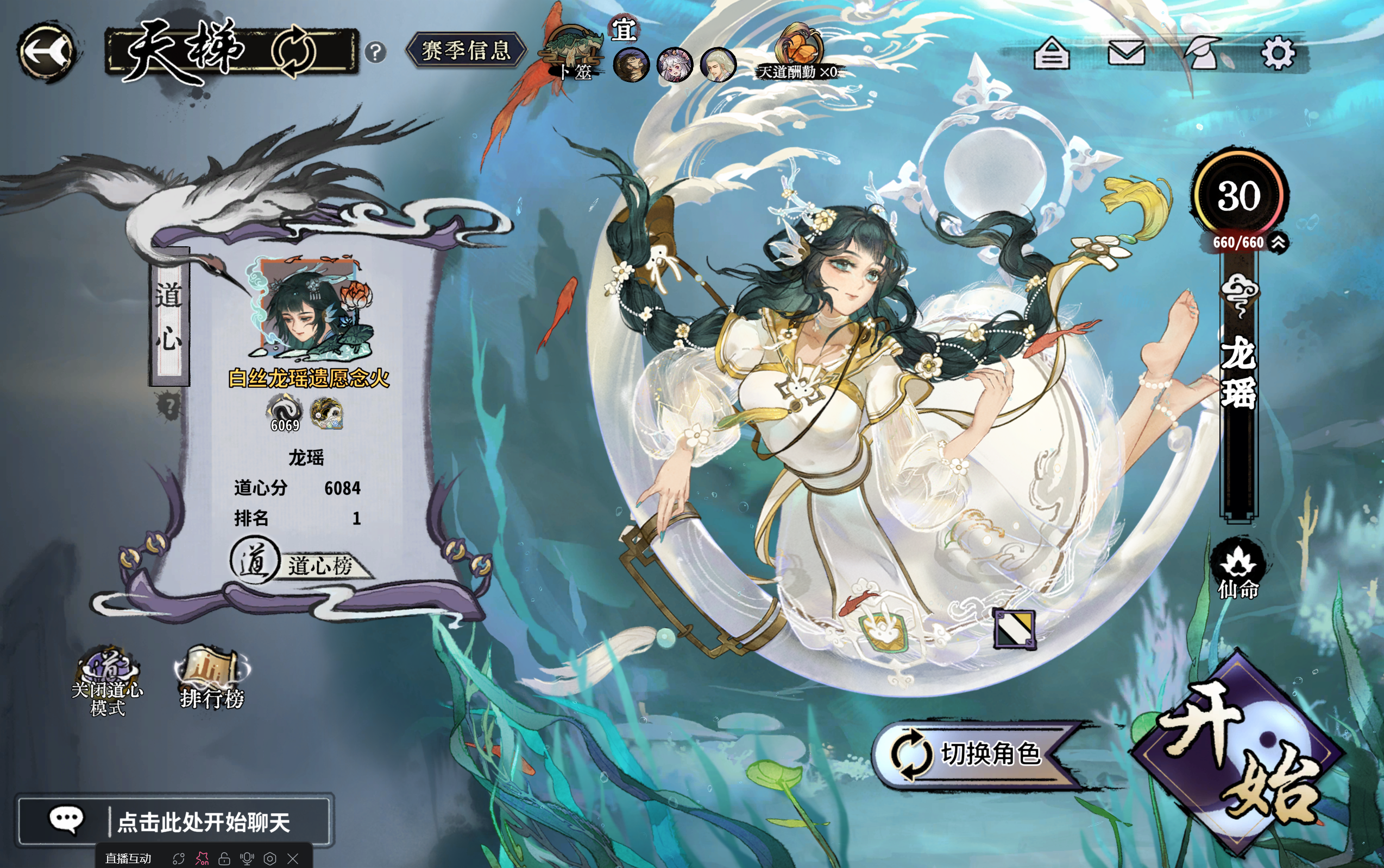 弈仙牌时空幻境龙瑶攻略3.0