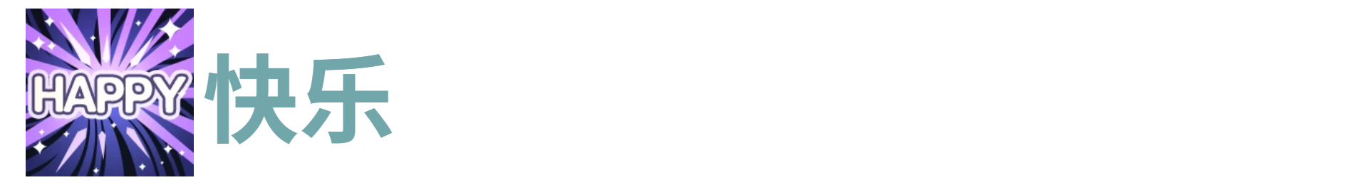 代号肉鸽HAPPY快乐