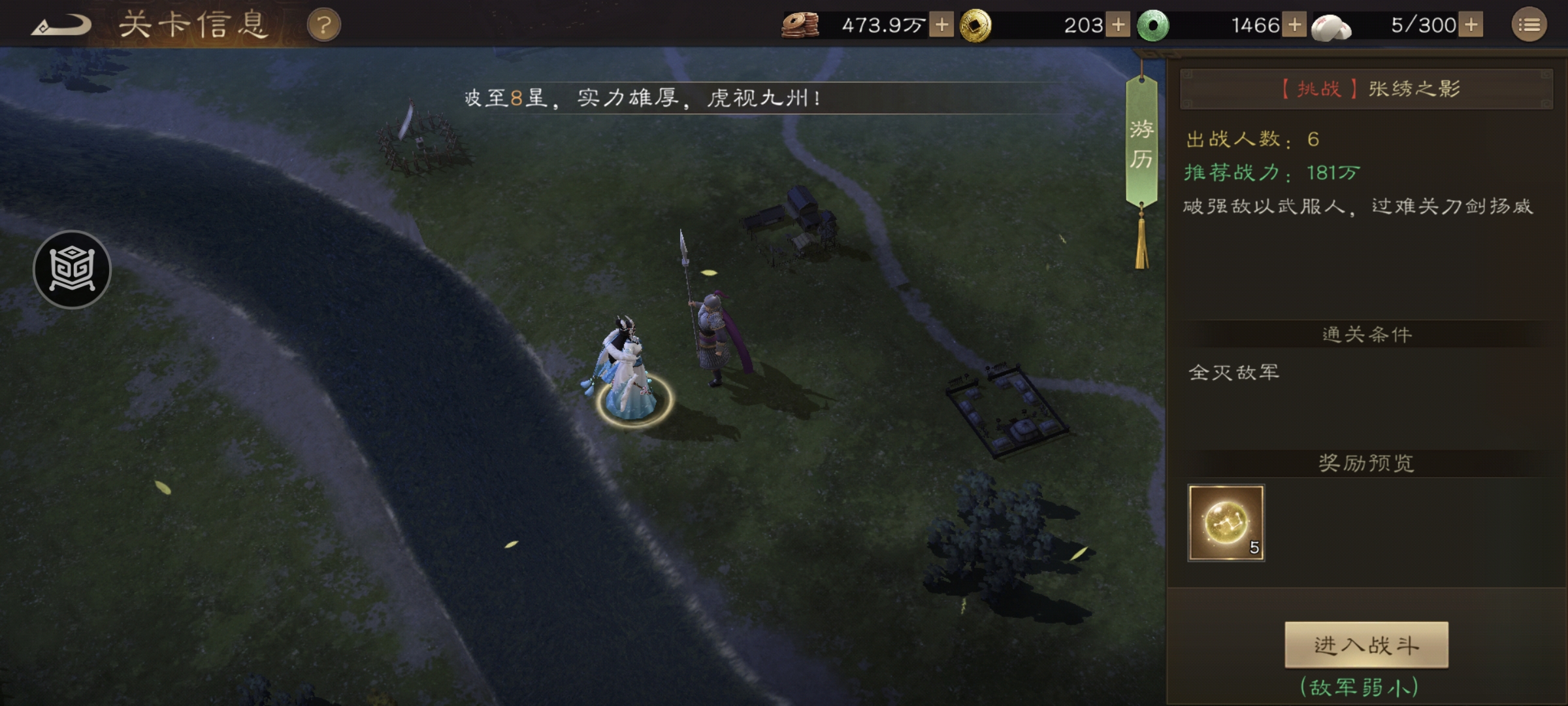 新三国志曹操传【陶醉攻略】游历事件：张绣之影