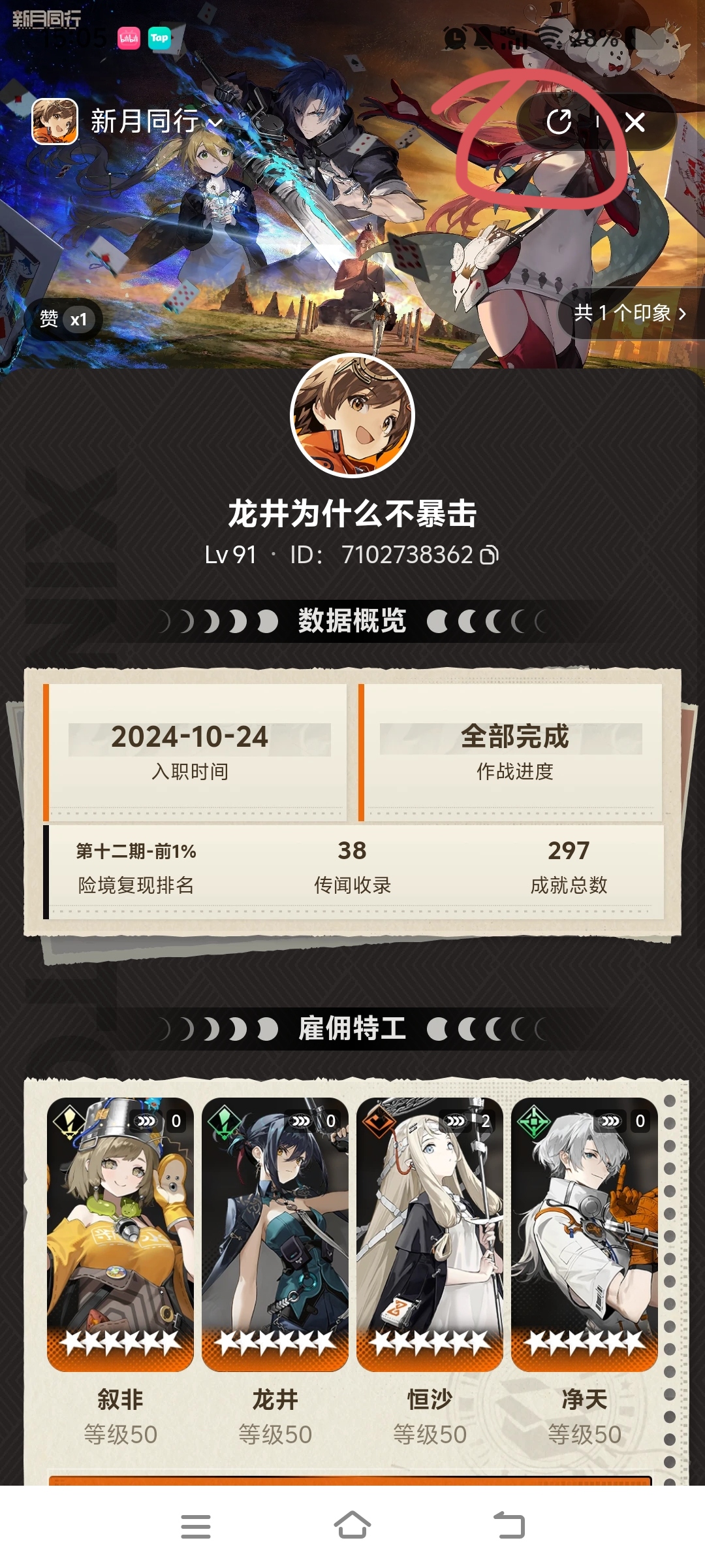 新月同行開(kāi)服萌新，簡(jiǎn)單寫(xiě)個(gè)禪世遺香版本（4.12更新）入坑指南