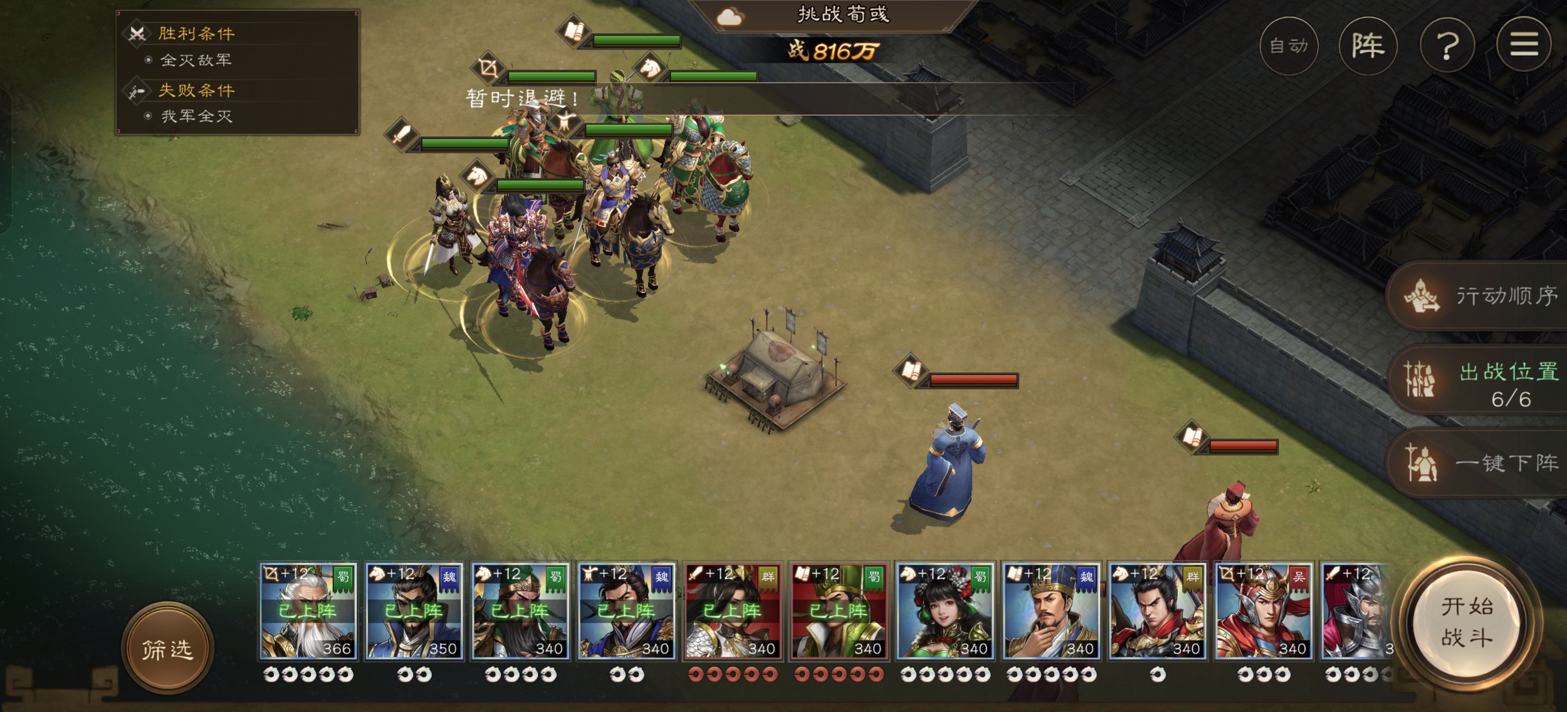 新三国志曹操传荀彧之影过关攻略