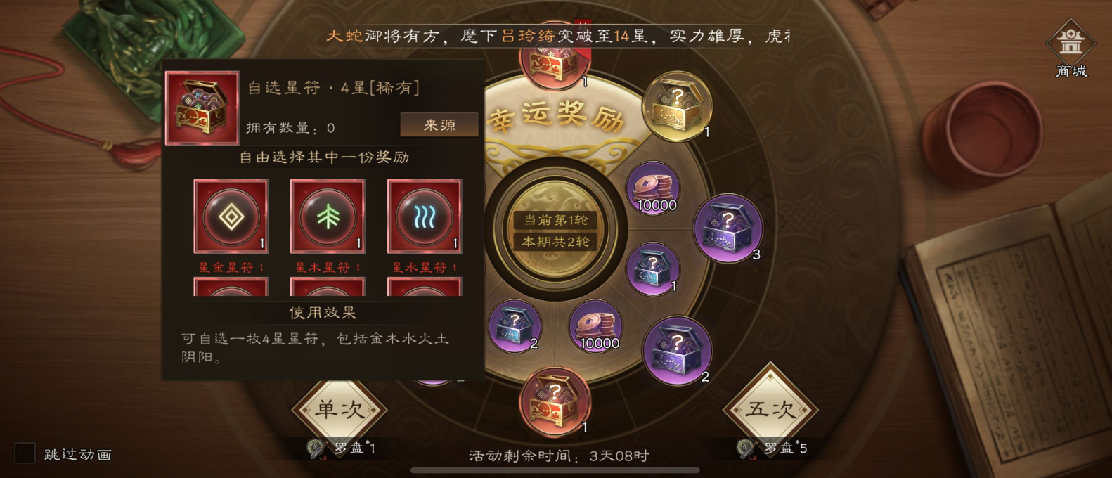 新三国志曹操传《新三国志曹操传》幸运转盘0氪小氪攻略