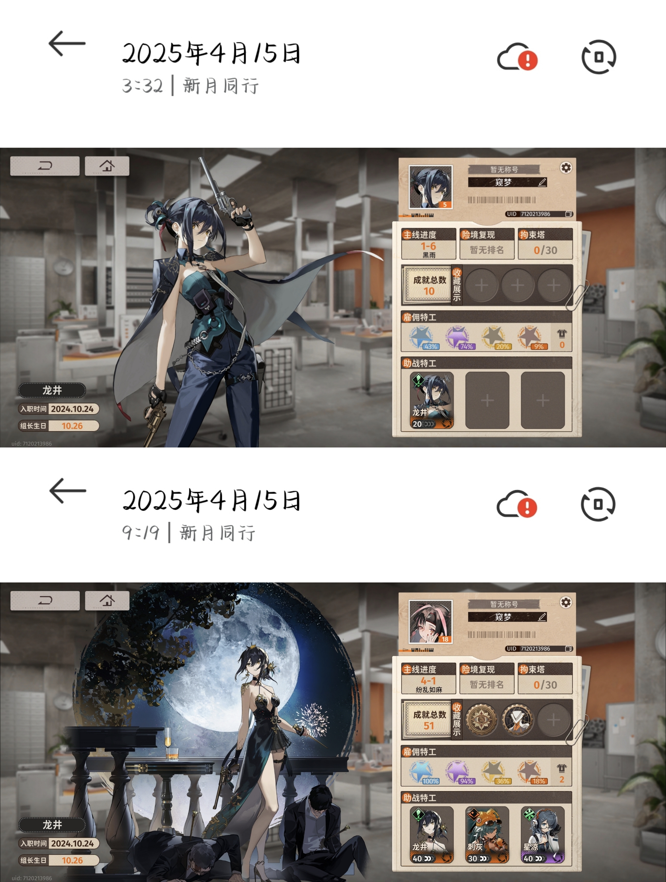 新月同行新人/回坑，如何用5個(gè)小時(shí)成功開(kāi)荒