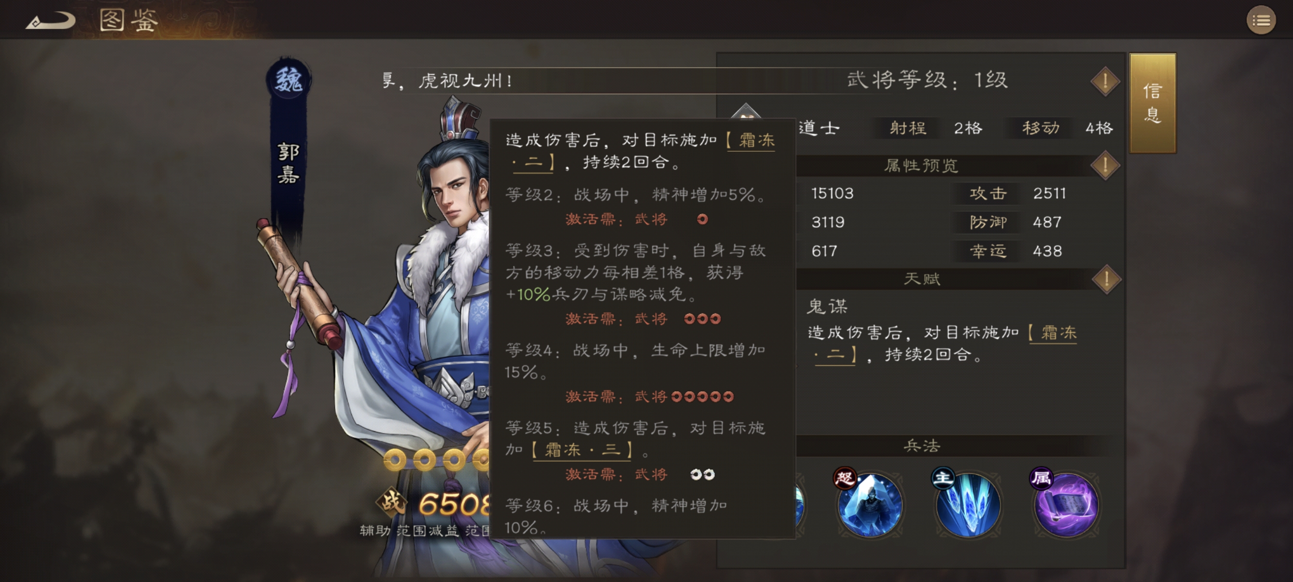 新三国志曹操传体验服抢先看--新无双武将郭嘉介绍浅评