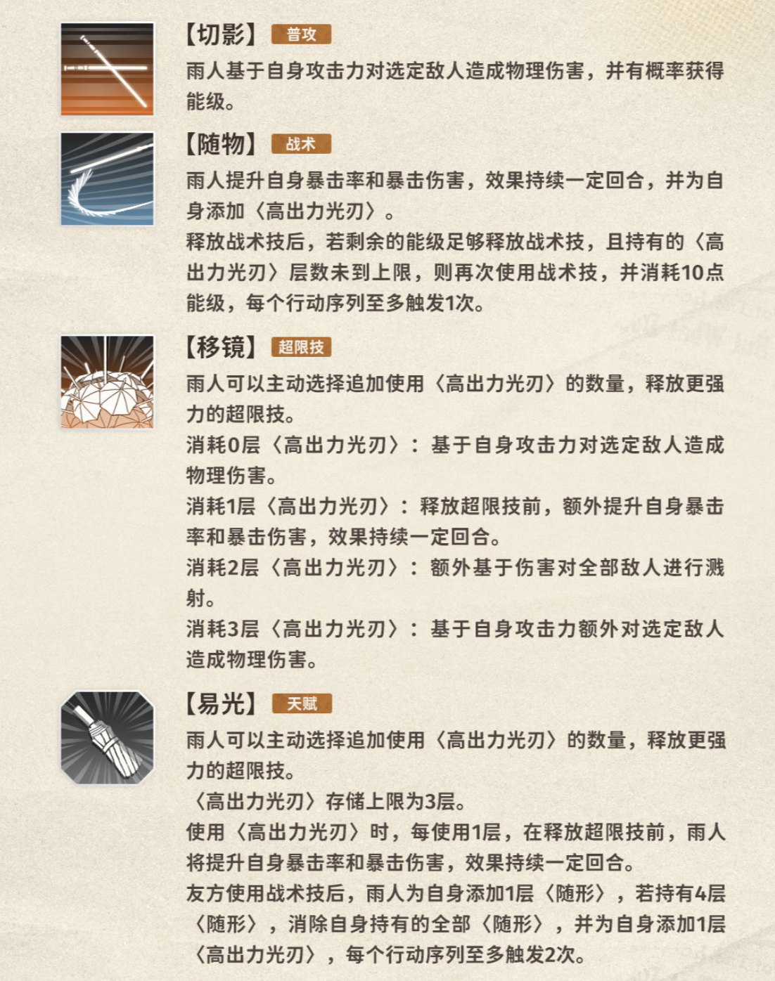 新月同行雨人前瞻機(jī)制分析