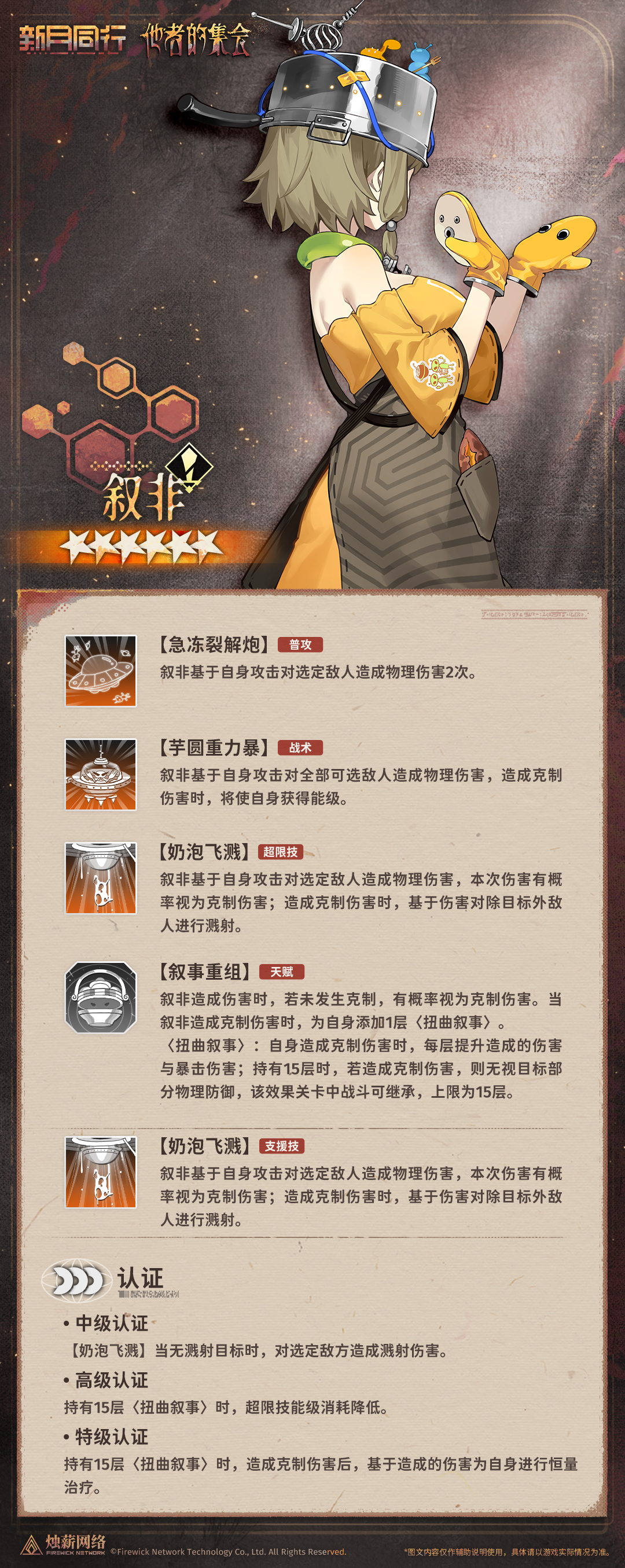 新月同行叙非属实是薛定谔的强力c了