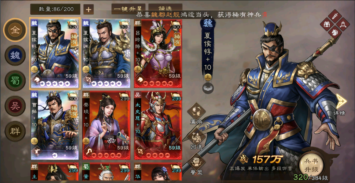 新三国志曹操传五月份测试零氪号分享