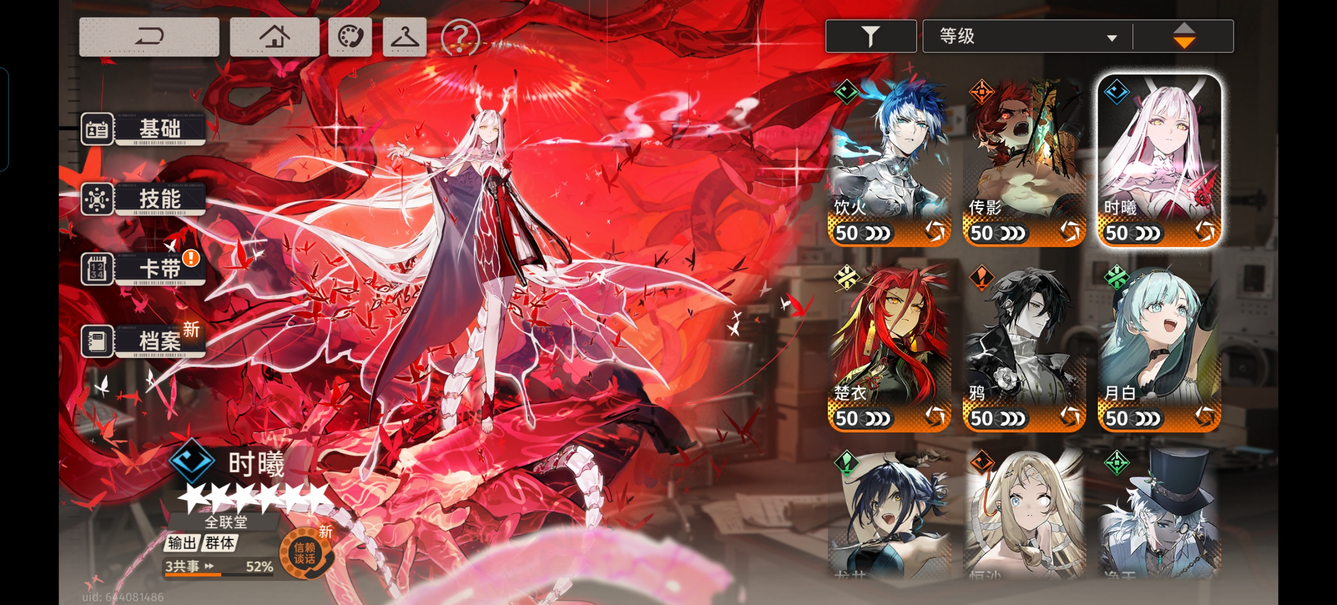 新月同行給準(zhǔn)備要抽時(shí)曦的人一點(diǎn)點(diǎn)小提示