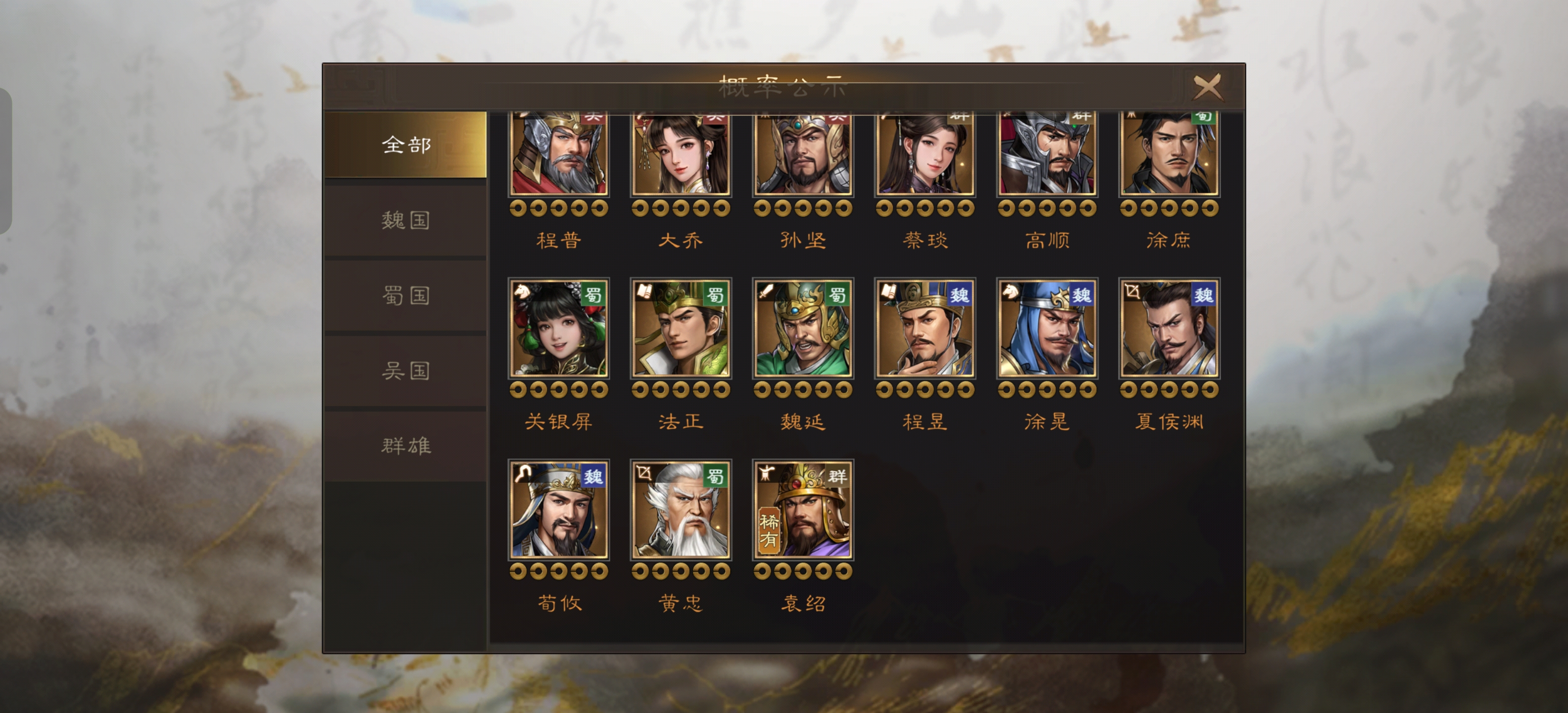 新三国志曹操传袁绍卡池抽取攻略建议