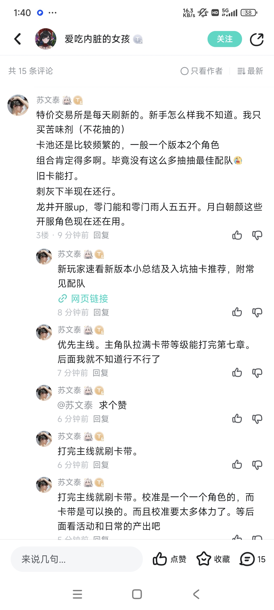 新月同行新玩家速看雨人新版本小总结及入坑抽卡推荐，附常见配队