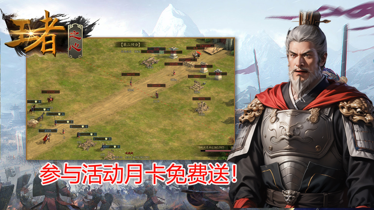 王者之心【第十期免费月卡】低损战斗和掠夺资源人口是新手正确开局姿势