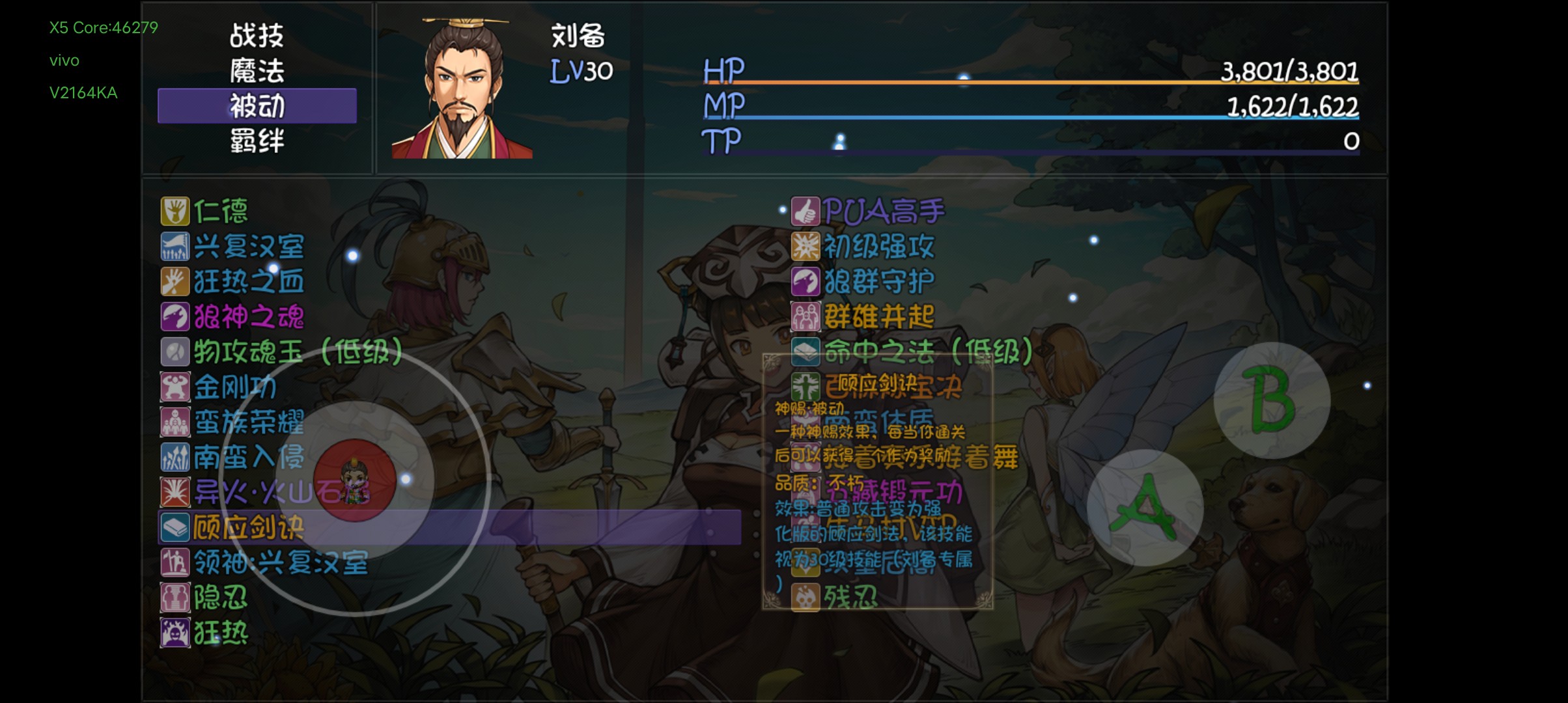 再刷一把最后一个势力（群雄）