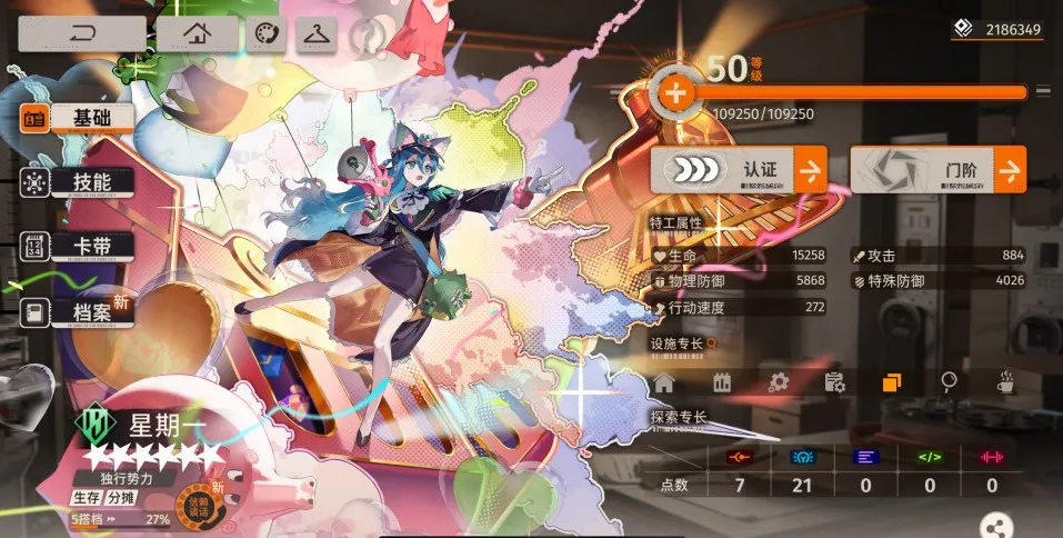 新月同行星期一体验总结，含玩法卡带配队