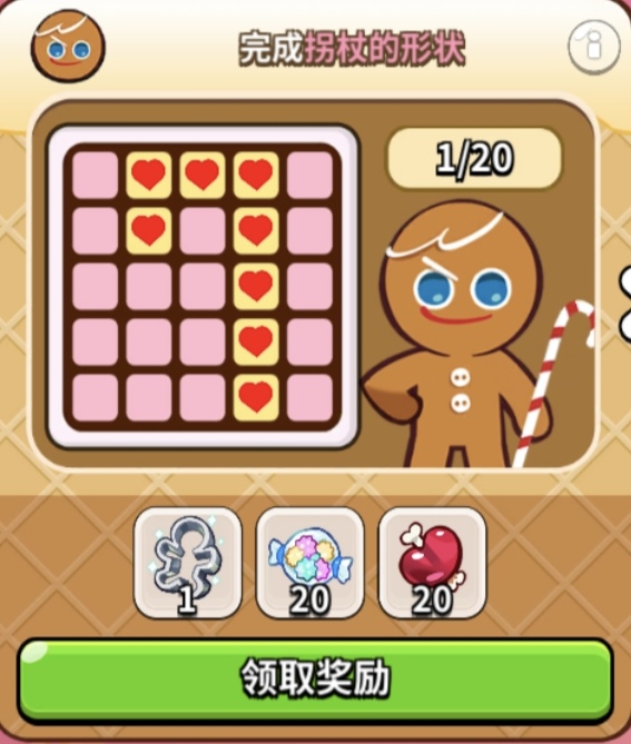 沖呀！餅干人：王國(guó)餅干人春日賓果拼圖一覽