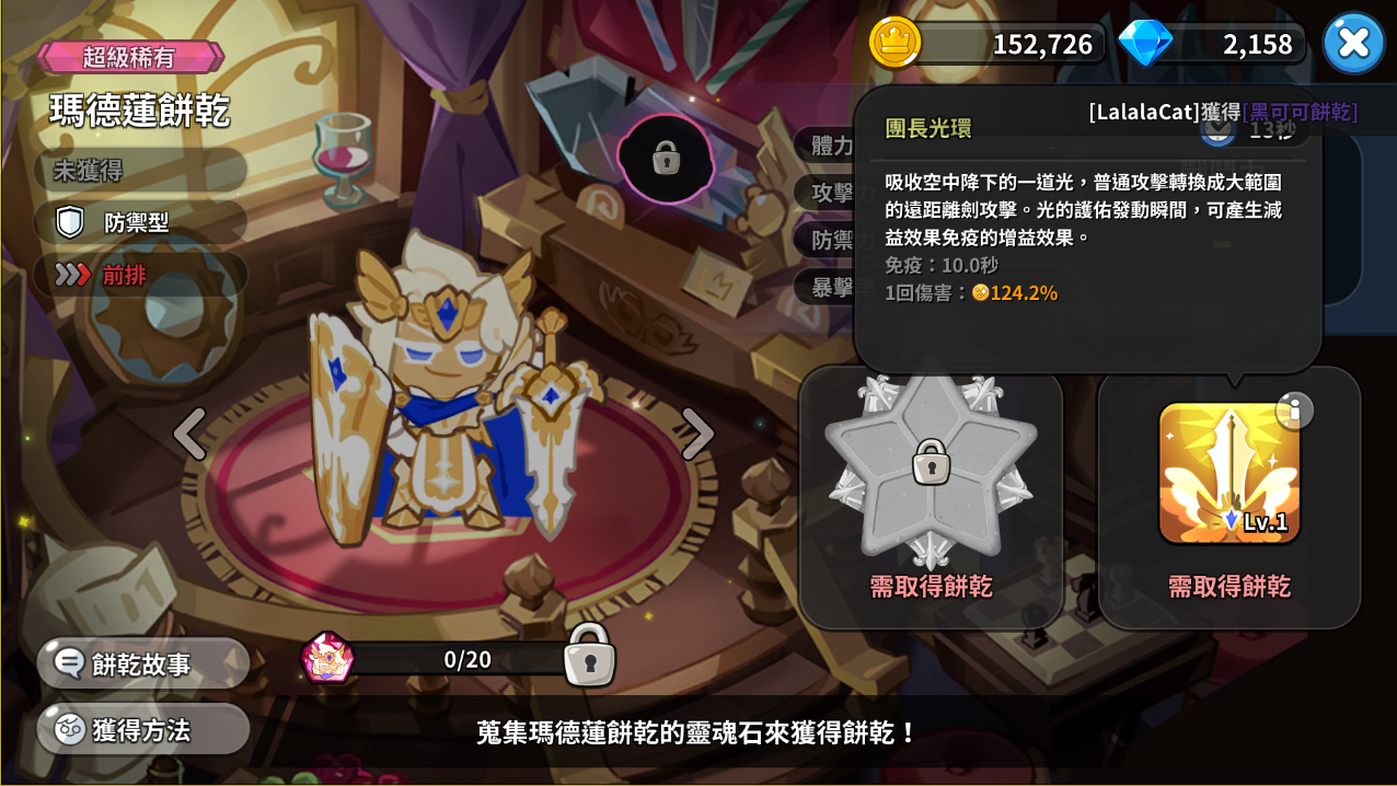 沖呀！餅干人：王國沖呀！餅干人！小氪玩家配隊邏輯