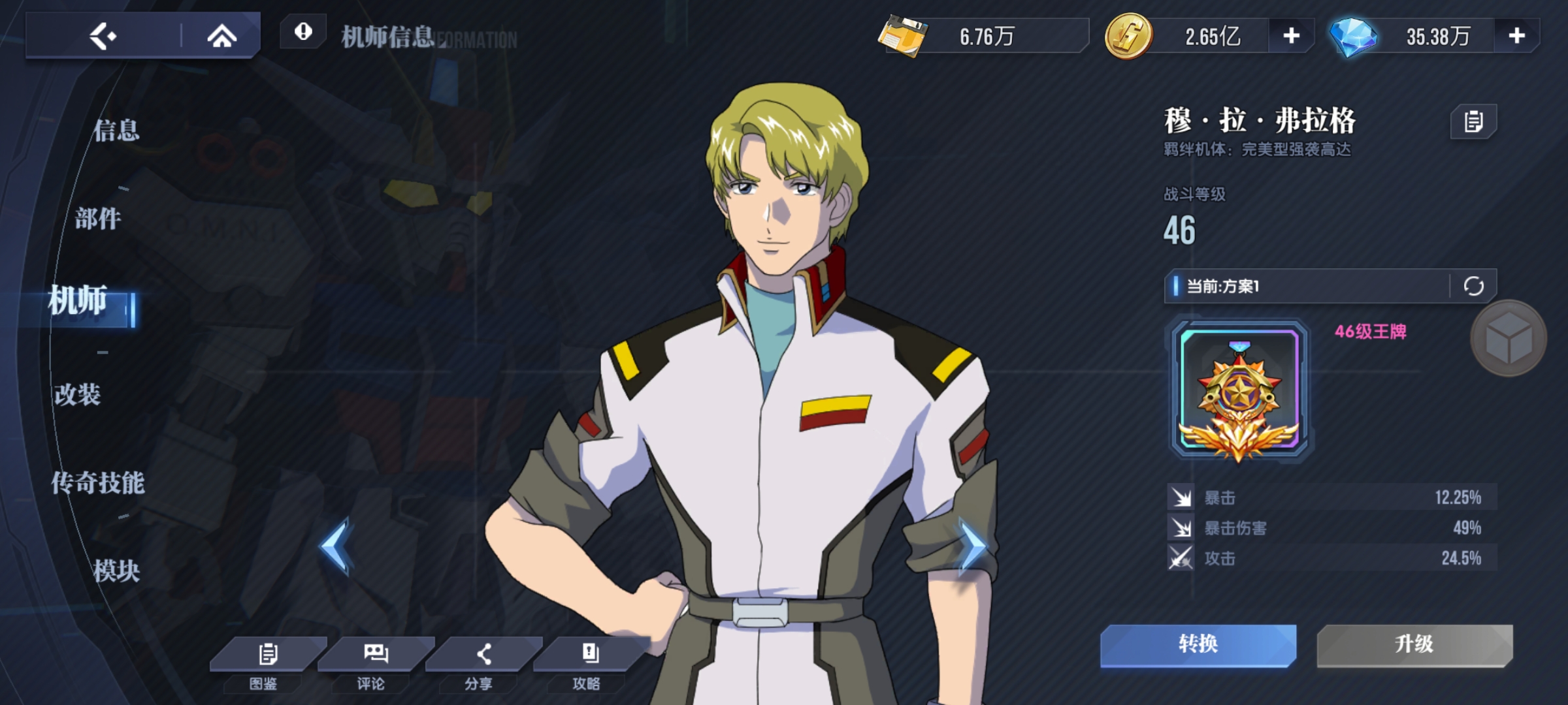 高達鋼鐵之詩【攻略】你可能不知道的小技巧~