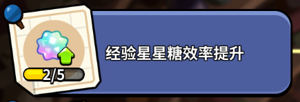 沖呀！餅干人：王國沖呀！餅干人：王國糖糖地精研究室這么點！