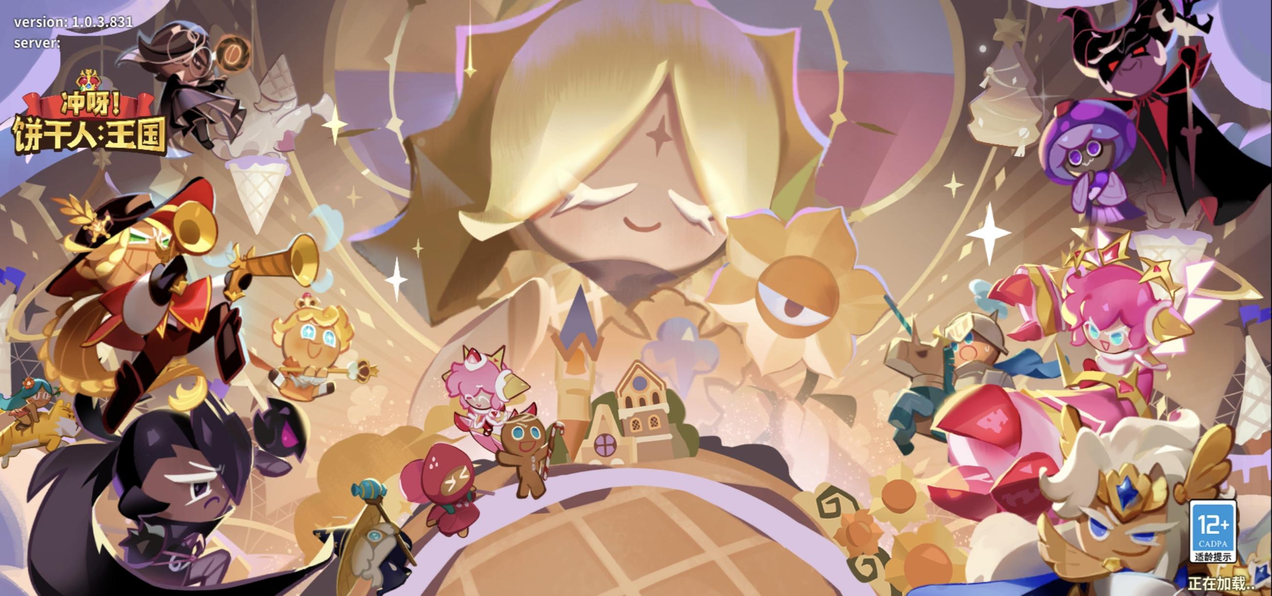 沖呀！餅干人：王國新手微零氪怎么打競技場？