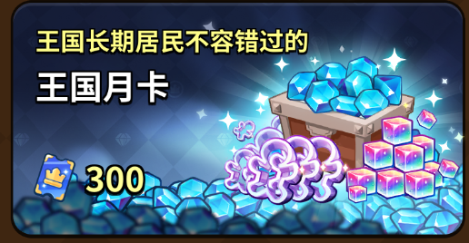 沖呀！餅干人：王國沖呀餅干人王國氪金大指南！