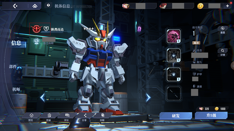 高達(dá)鋼鐵之詩【攻略】新兵手冊丨認(rèn)識機(jī)體從小圖標(biāo)開始