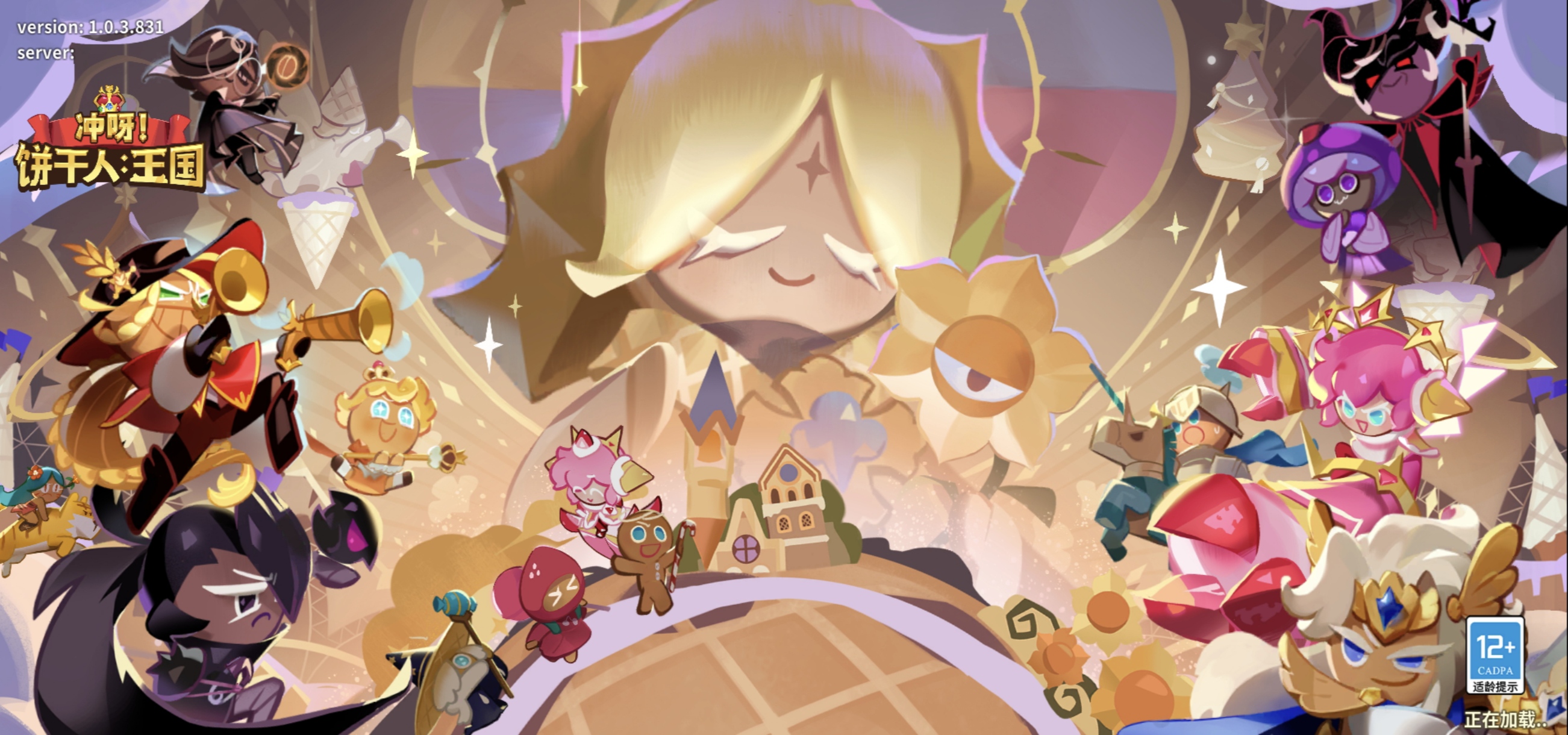 沖呀！餅干人：王國沖呀餅干人王國-平民玩家該怎么上分？零氪/微氪競技場配置分析