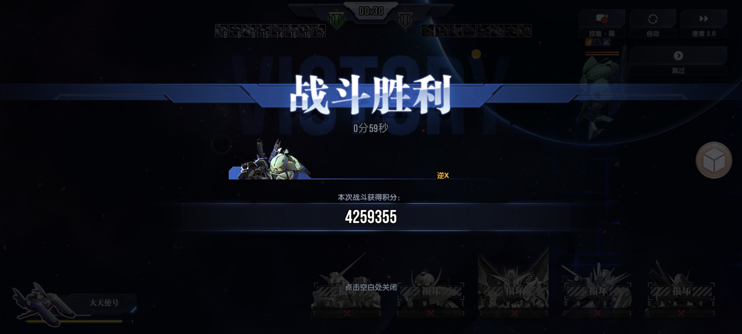 高達(dá)鋼鐵之詩【攻略】新出的極限挑戰(zhàn)怎么打？