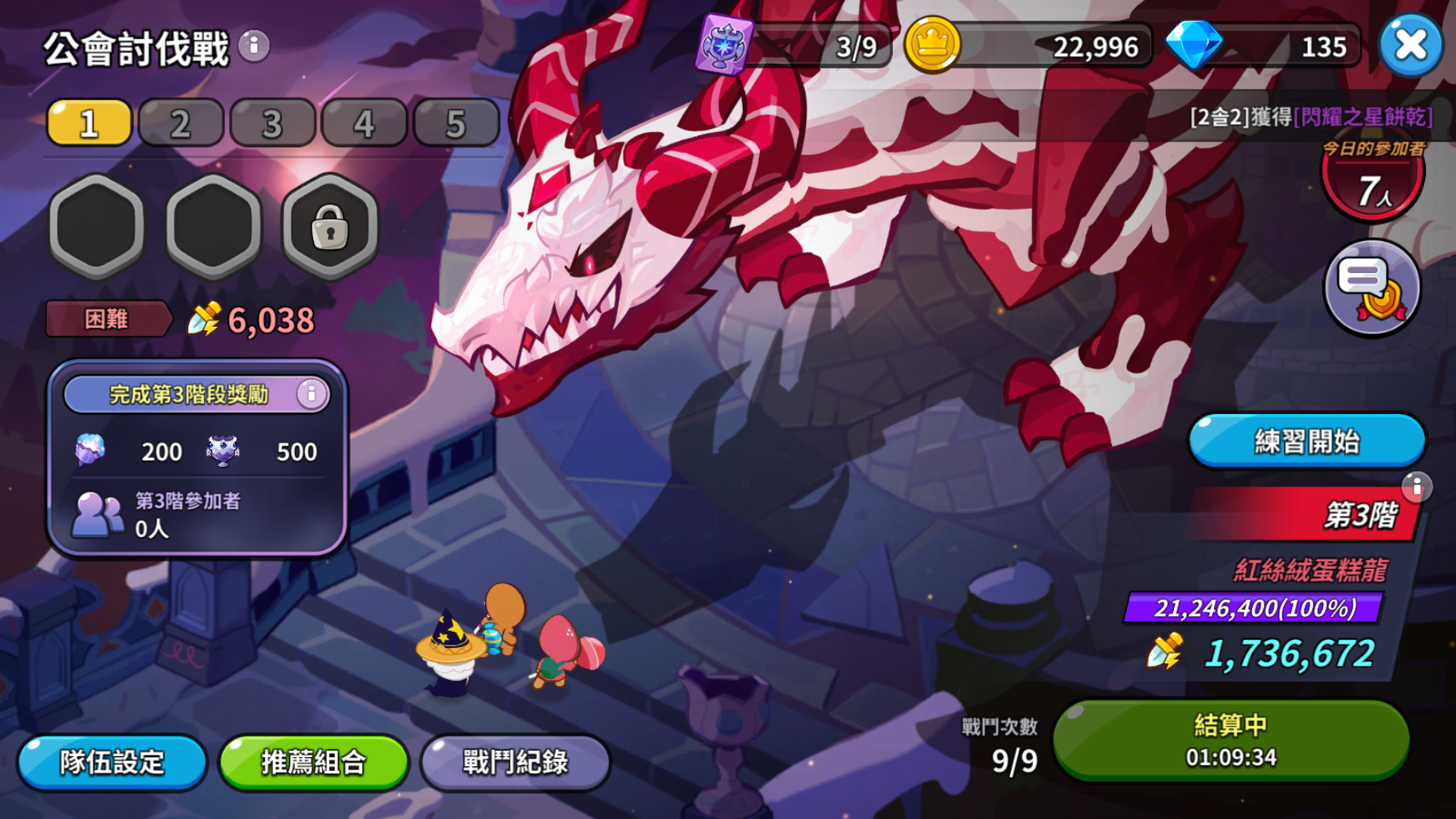 沖呀！餅干人：王國《沖呀！餅干人：王國》公會討伐戰(zhàn)玩法