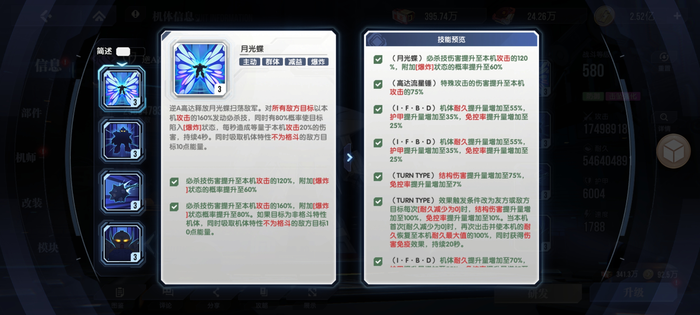 高達鋼鐵之詩【攻略】覺醒Z震撼來襲！是真真的震撼！