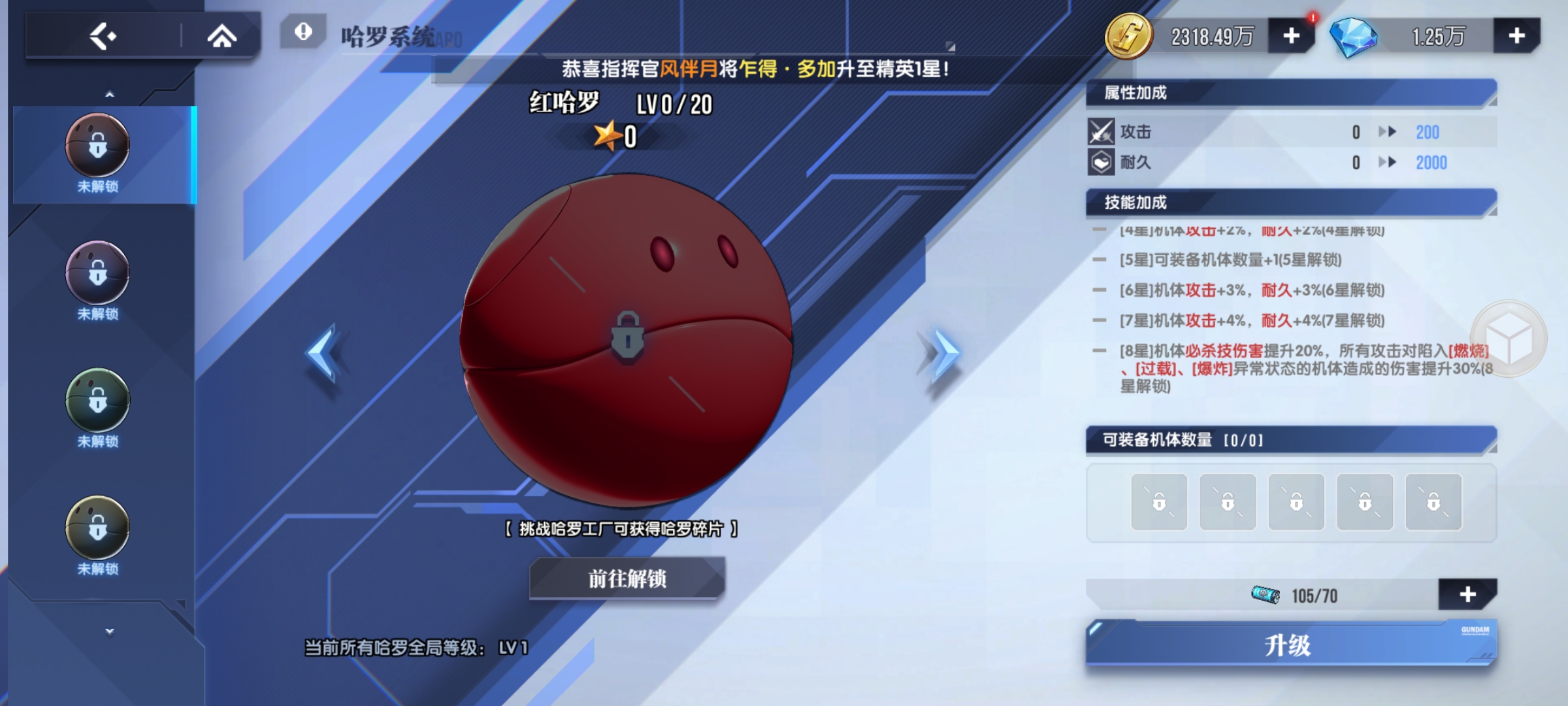 高達(dá)鋼鐵之詩【攻略】哈羅選擇全方位解析！