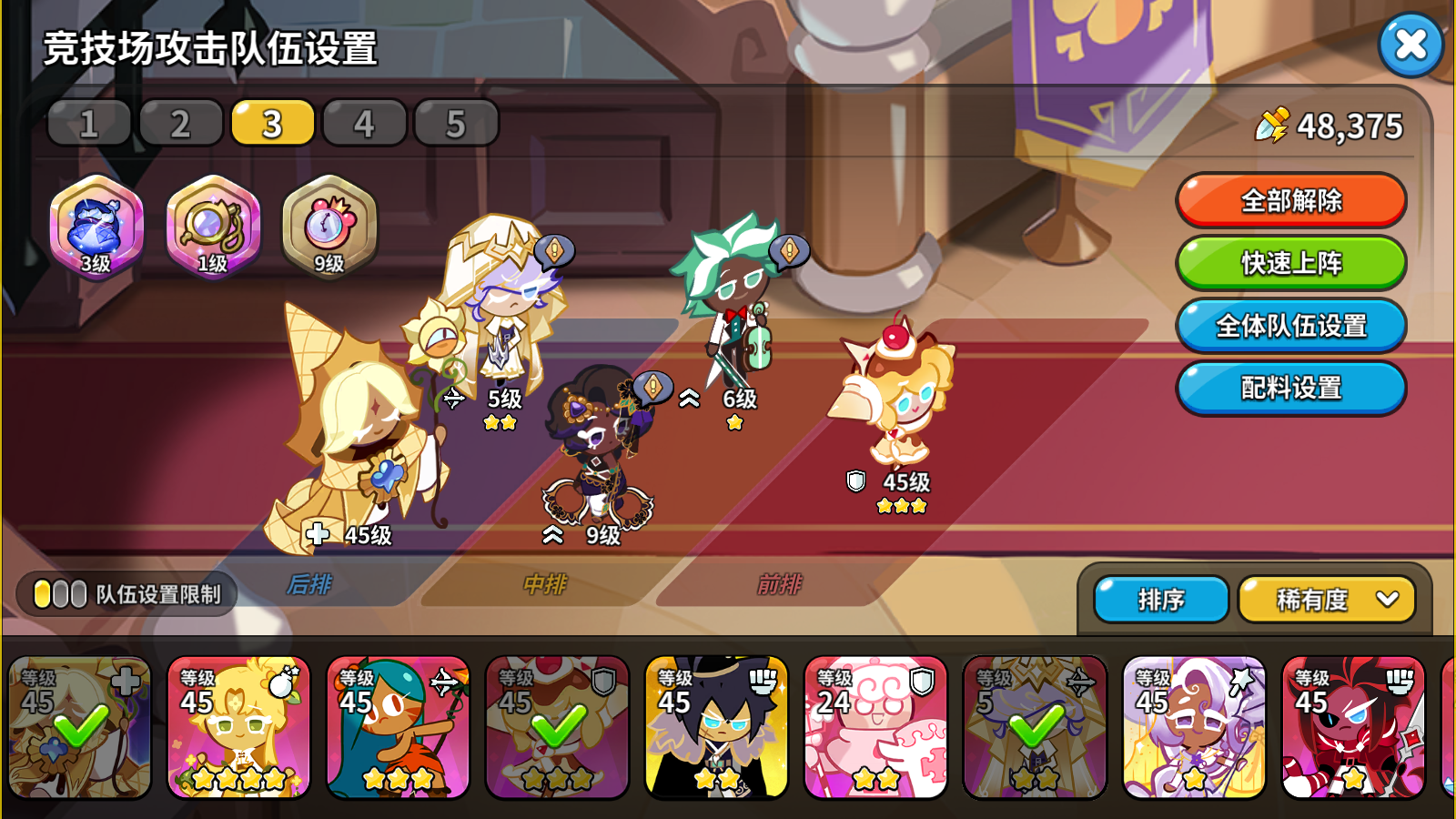 沖呀！餅干人：王國餅干人：攻速流