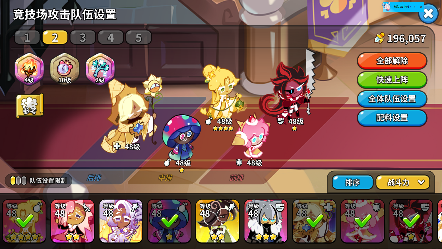 冲呀！饼干人：王国国服榜一都在用的竞技场三套阵容！赶紧进来学！