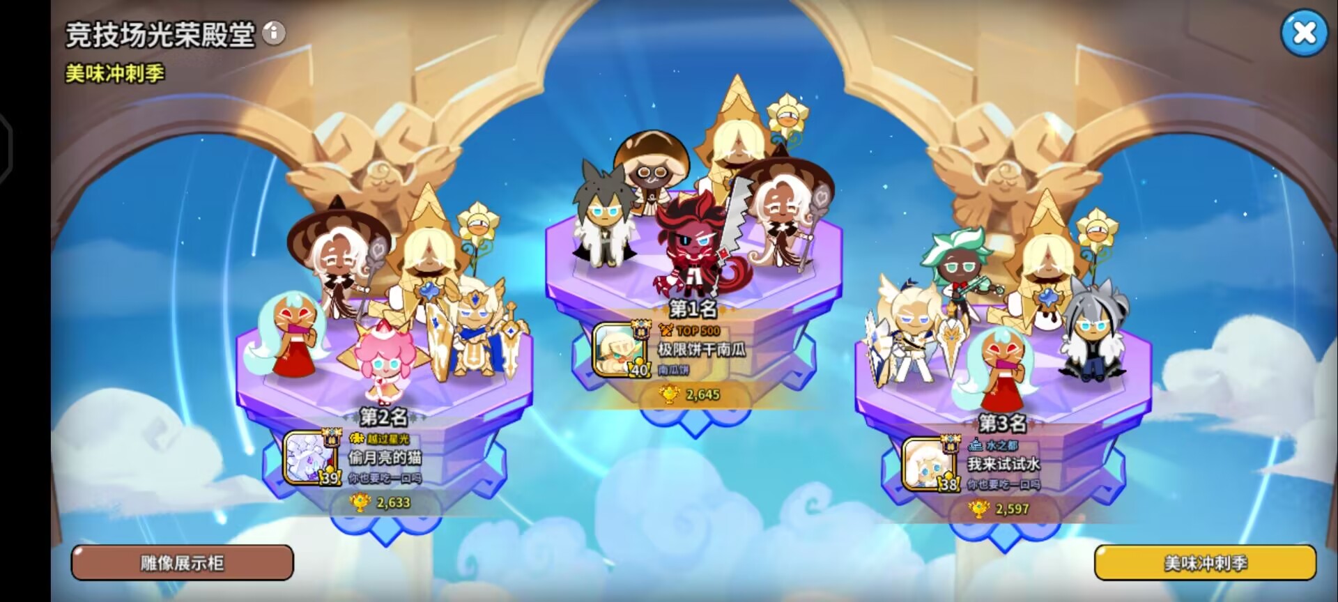 冲呀！饼干人：王国竞技场前3教你怎么配队
