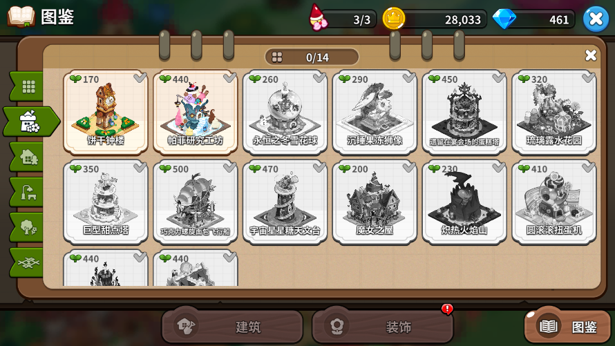 沖呀！餅干人：王國《沖呀！餅干人：王國》PVP快人一步，就在特殊建筑