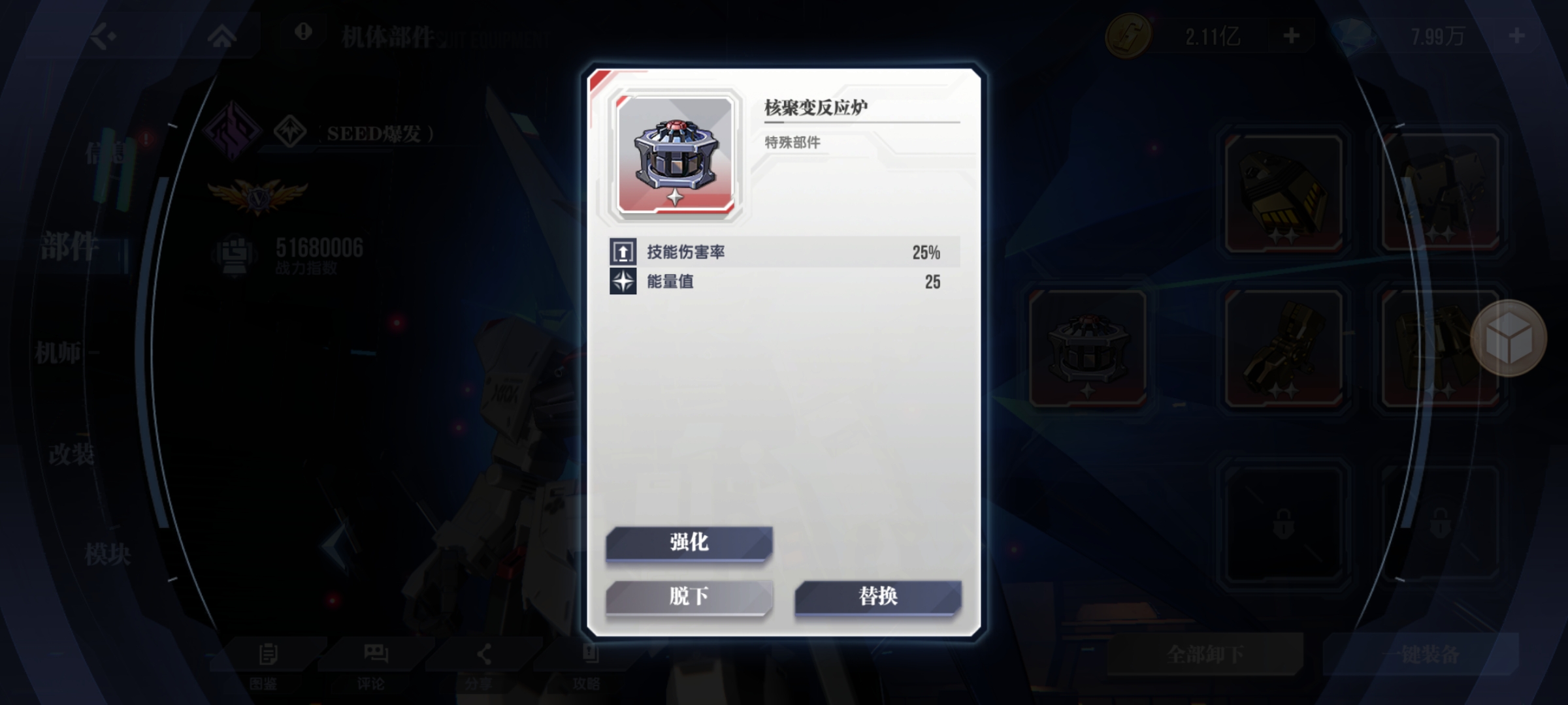 高達(dá)鋼鐵之詩(shī)【攻略】開服1個(gè)月玩法心得，保證新手不走彎路！