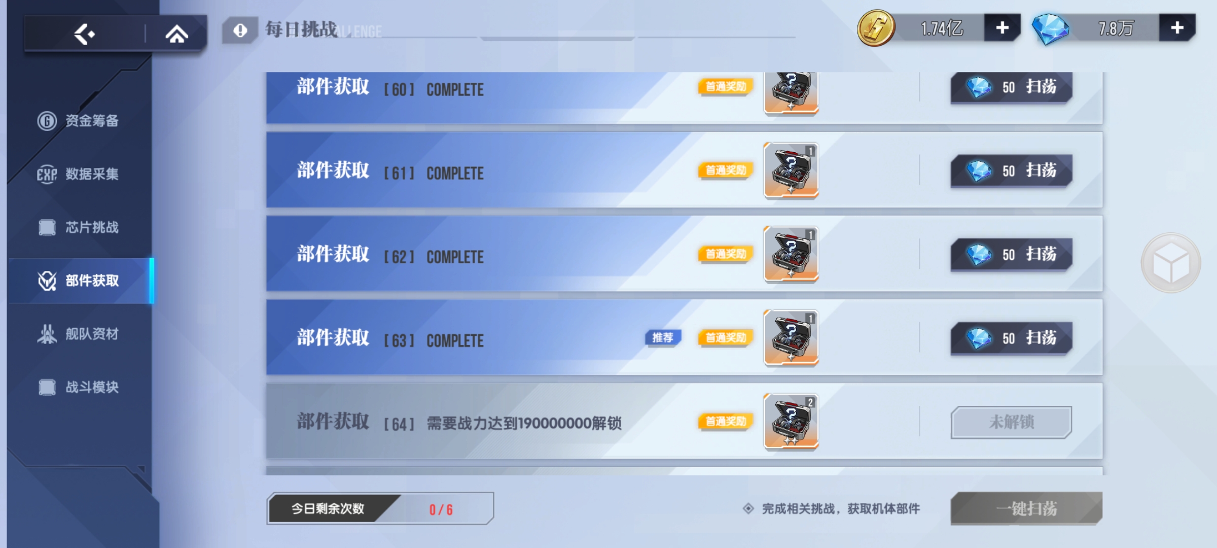 高達(dá)鋼鐵之詩(shī)【攻略】戰(zhàn)力提升--你可能不知道的細(xì)節(jié)！