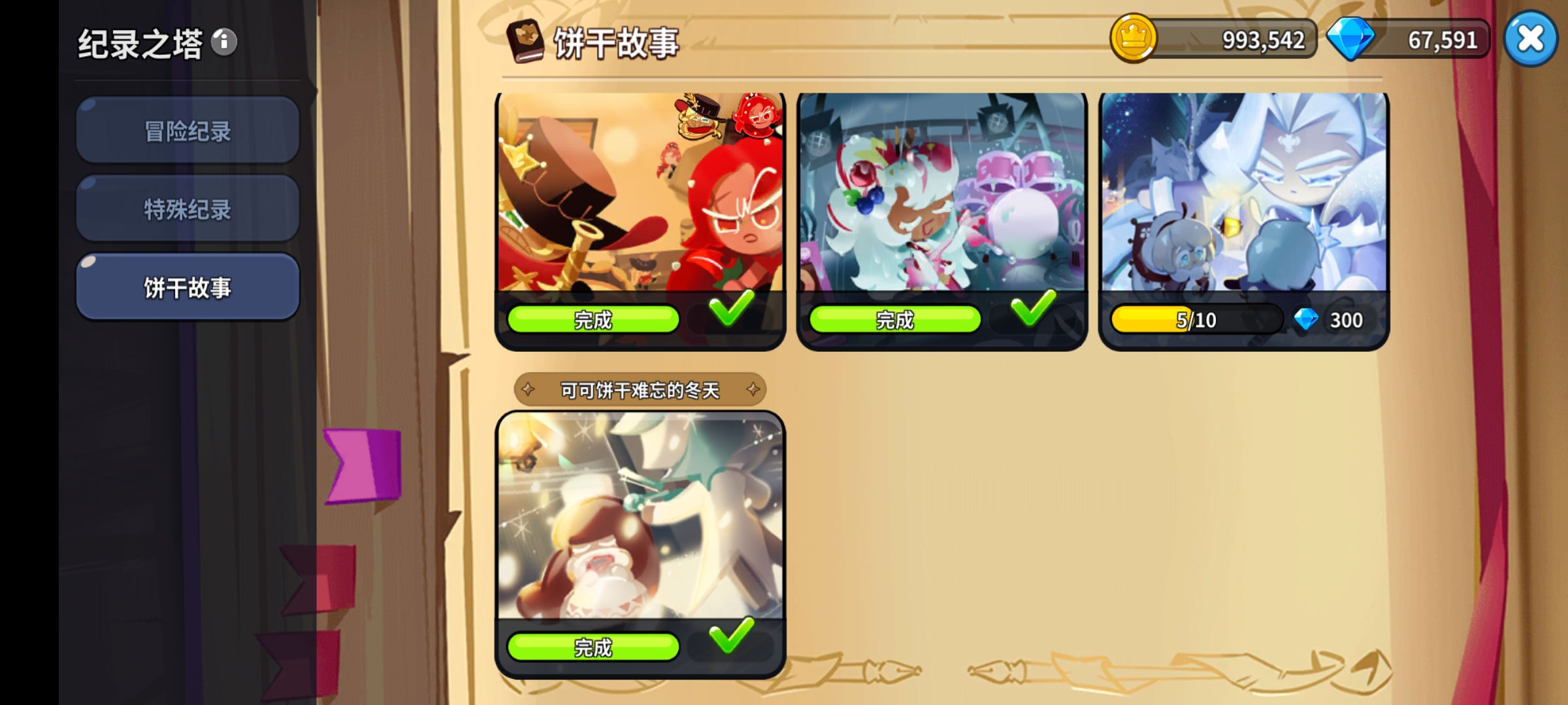 沖呀！餅干人：王國大家賽季結束前 一定不要忘記領的東西（新手）