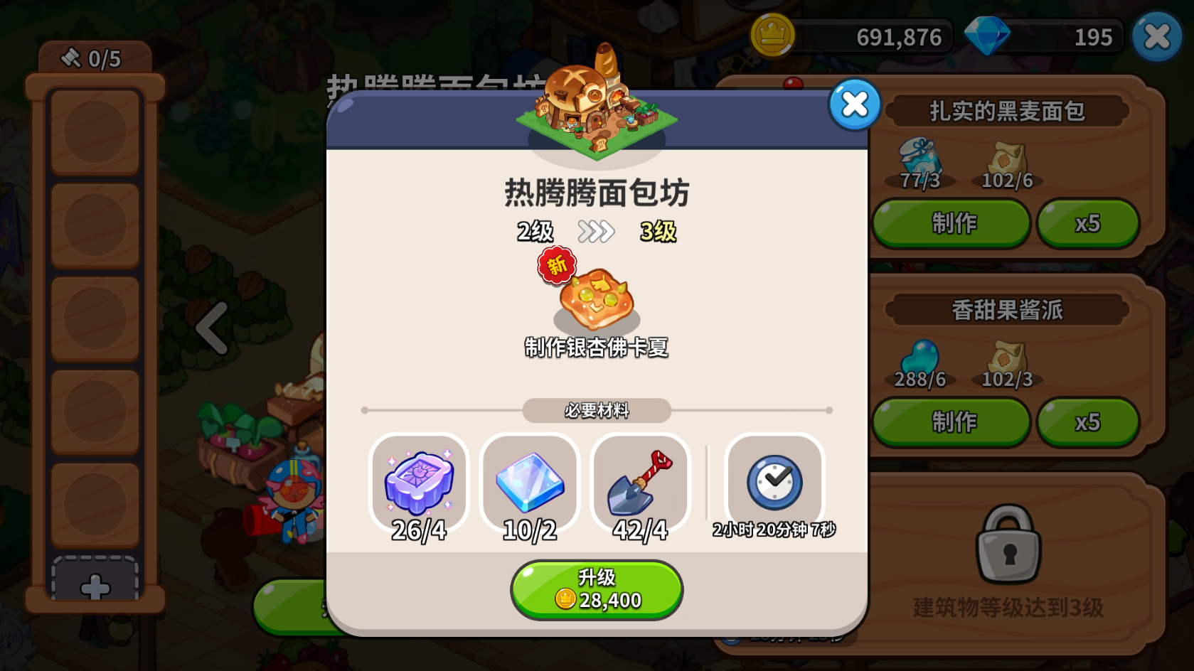 沖呀！餅干人：王國【圖文】《沖呀！餅干人：王國》許愿樹材料提交選擇技巧