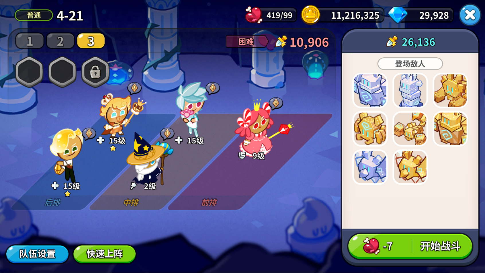 沖呀！餅干人：王國《沖呀！餅干人》零氪攻略，帶你秒變游戲大佬！