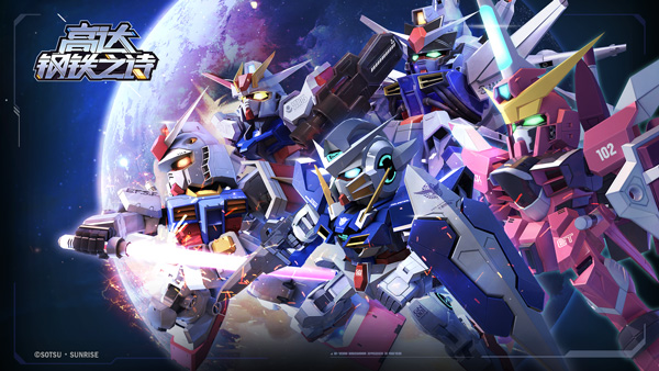 高達(dá)鋼鐵之詩【攻略】王牌修煉手冊丨組隊(duì)思路詳解
