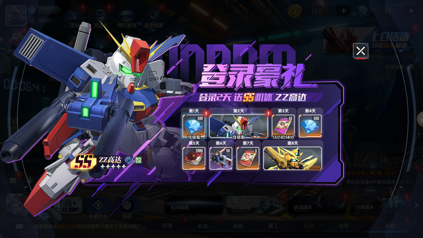 高達(dá)鋼鐵之詩(shī)系統(tǒng)詳解丨一篇文章教你玩轉(zhuǎn)&ldquo;戰(zhàn)艦系統(tǒng)&rdquo;