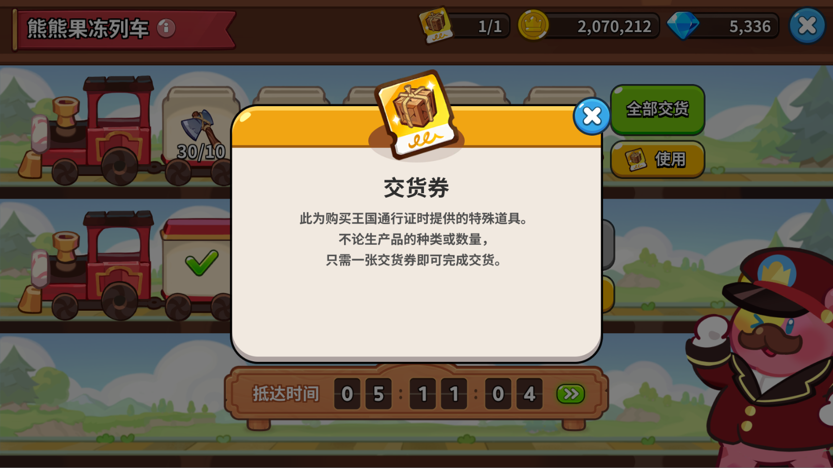 沖呀！餅干人：王國(guó)關(guān)于《沖呀！餅干人：王國(guó) 》：從別處聽來的一些游戲&ldquo;八卦&rdquo;