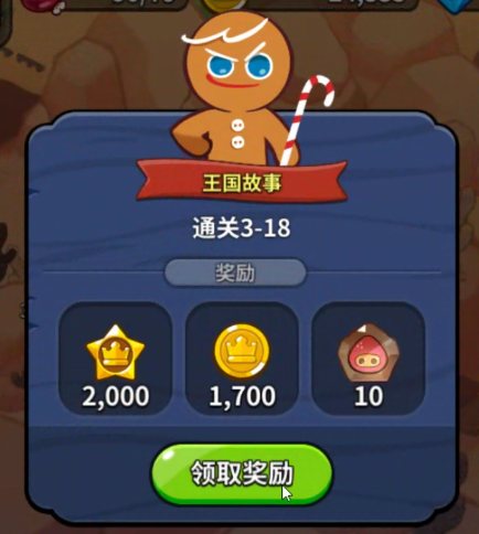 沖呀！餅干人：王國(guó)《沖呀！餅干人：王國(guó)》金幣不夠了怎么辦？