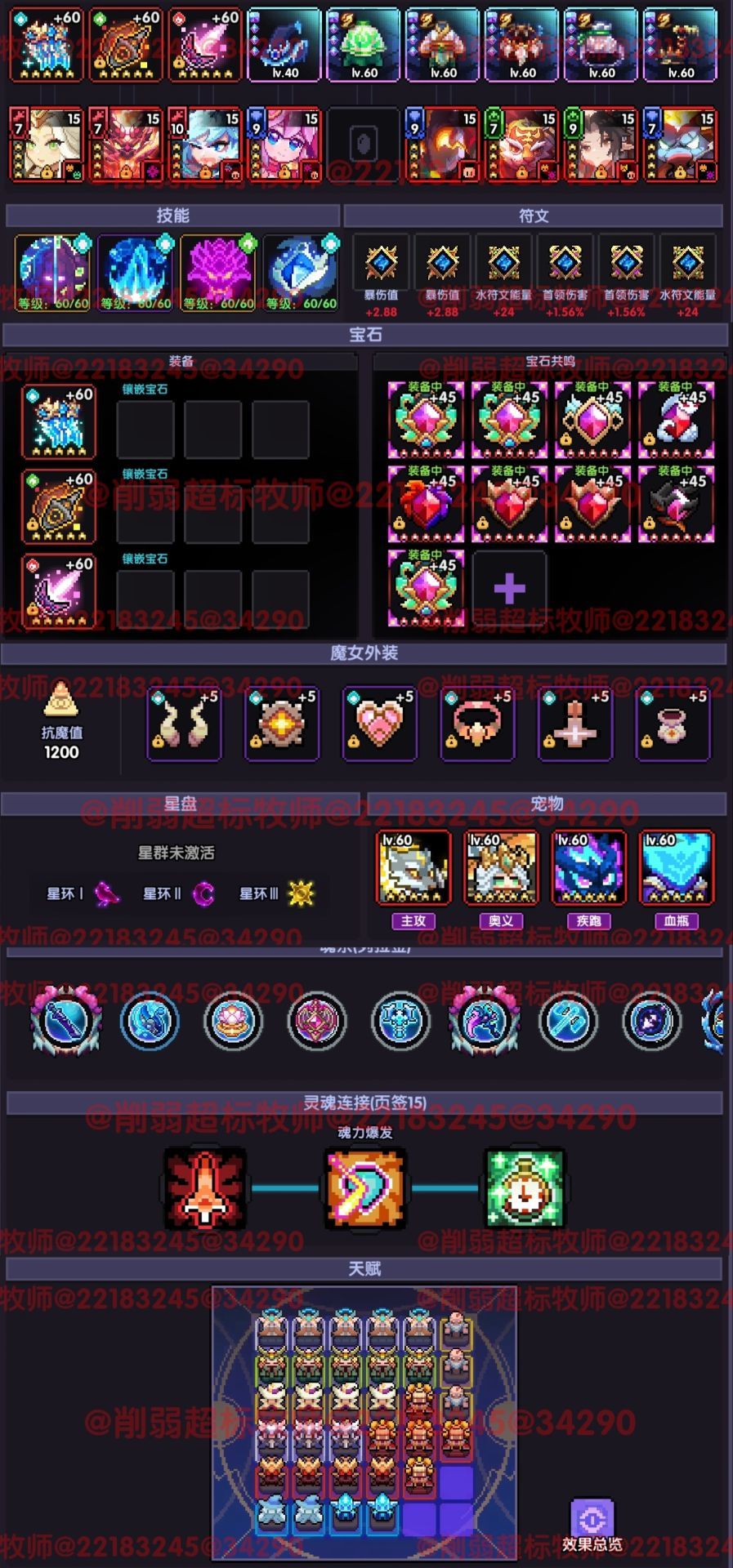 我的勇者【 像素三国 】【 三国名将 BD 】【 洛神 &middot; 甄姬x 牧师 】攻略