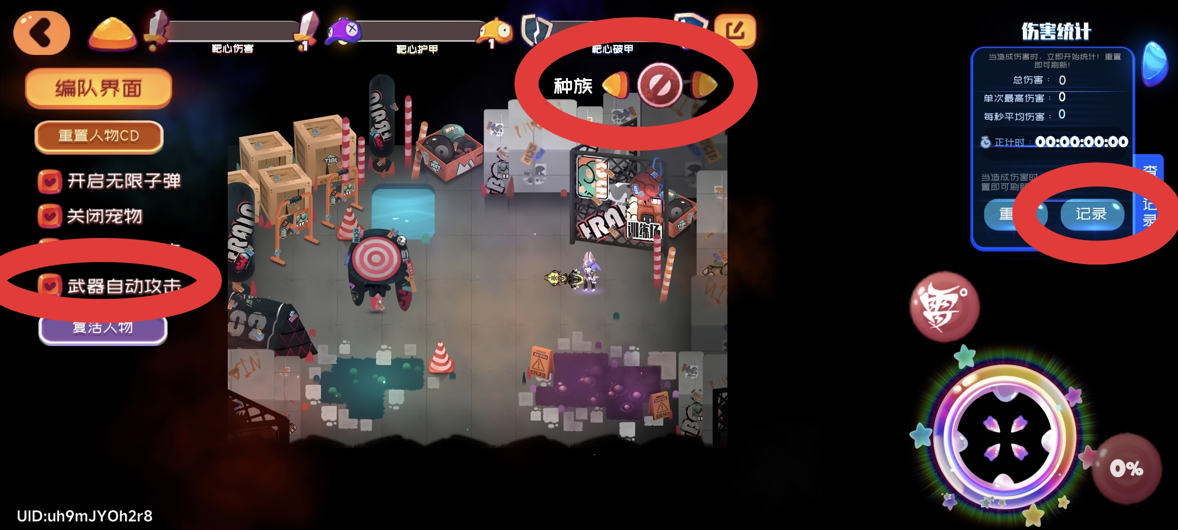 弹力果冻训练场更新相关