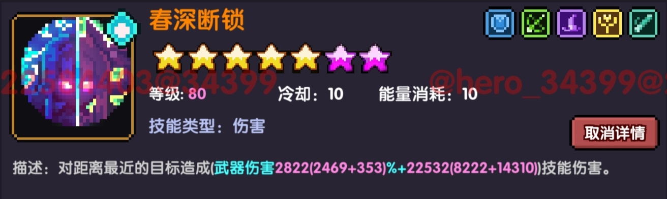 我的勇者【像素三国】【三国名将BD】【武圣&middot;关羽x战士】新水战单人攻略