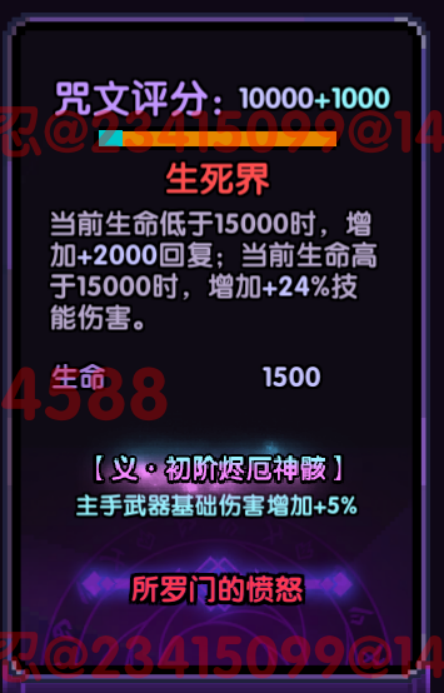 我的勇者【像素三国】【咒文系统】全新系列咒文，快速入手