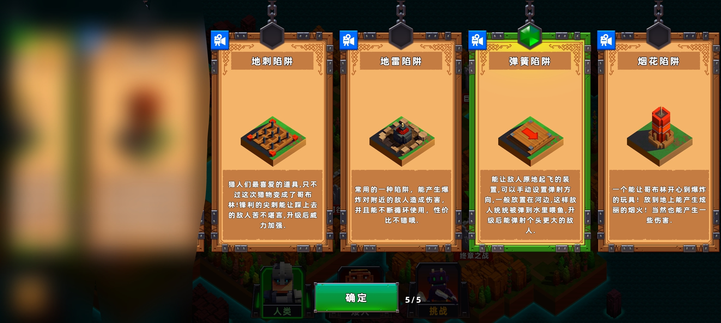 边境军团边境守卫（目前版本）防御塔梯度排行（陷阱，英雄篇）