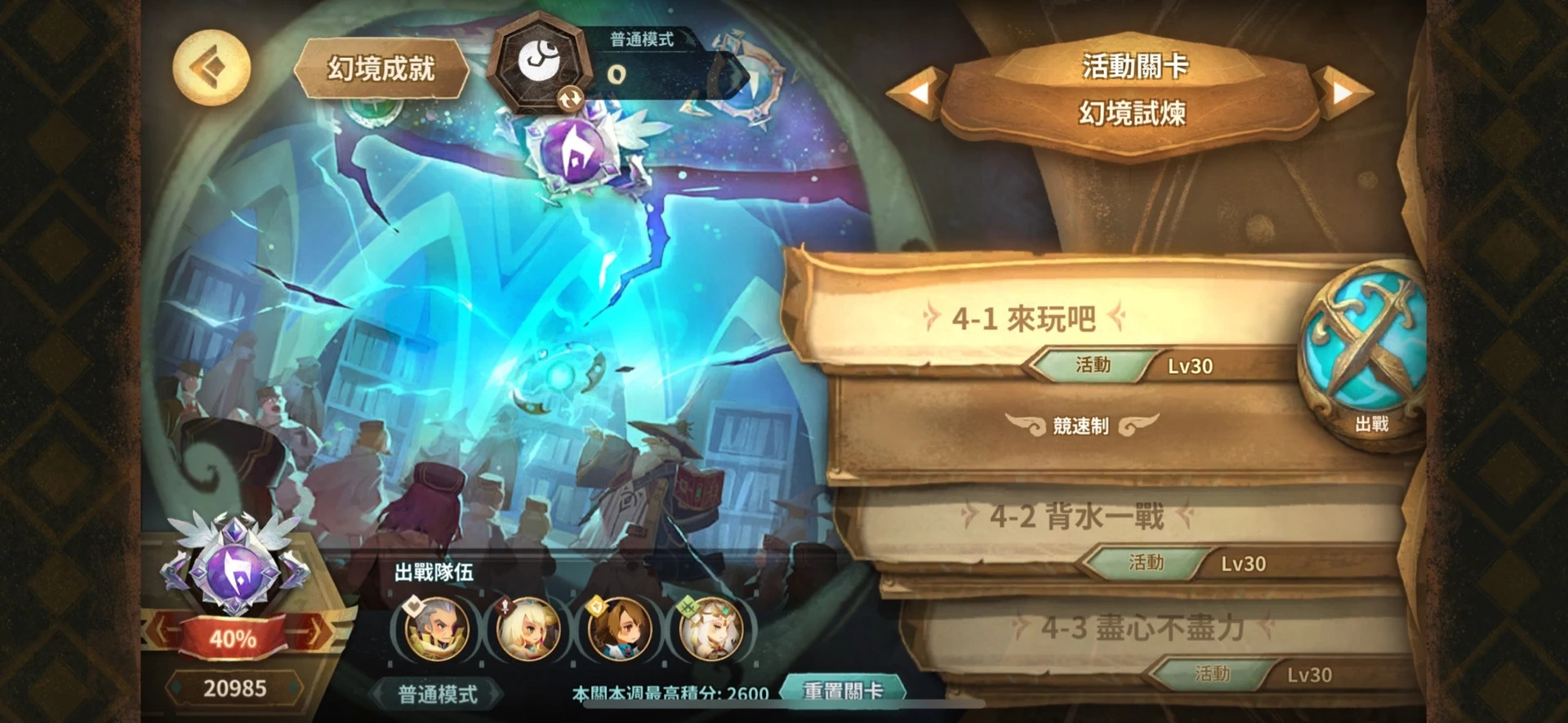 万象物语幻境无sp，sk无加值作业