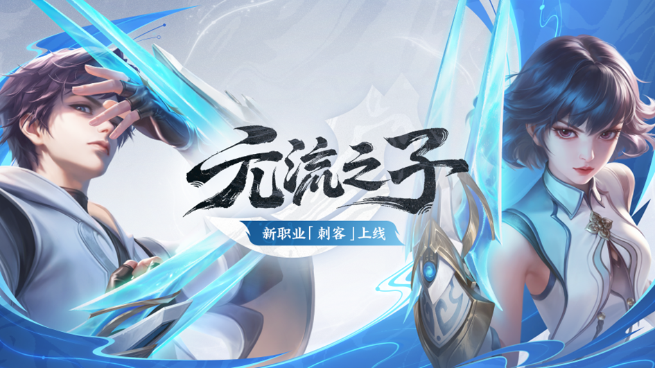 王者荣耀4月1日正式服S43赛季「陌上相逢」版本更新公告